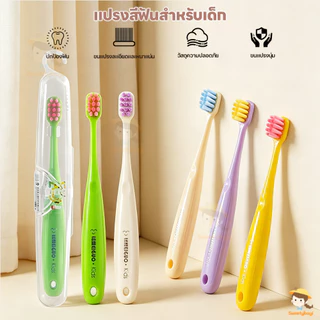 SWEETYBAYI แปรงสีฟันเด็ก แปรงสีฟัน ขนนุ่มพิเศษ แปรงสีฟันขนนุ่ม สำหรับเด็ก แปรงสีฟันลาย