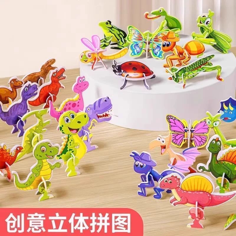 3D趣味昆虫立. 体拼图儿童创意DIY玩具幼儿园早教手工拼装趣味卡片3D Fun Insect 3D Puzzle Children's Creative DIY Toy Assembly Child