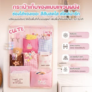 กระเป๋าแขวนเก็บของ ถุงเก็บของแขวน พับเก็บได้ จุของเยอะ หลายช่อง ติดผนัง หลังประตู ห้องน้ำ ถุงเก็บของอเนกประสงค์