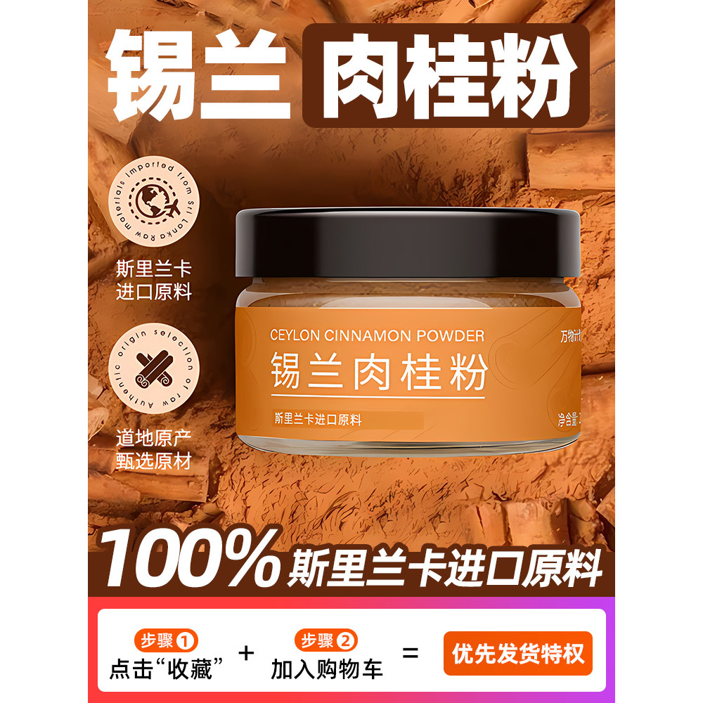 Ceylon Cinnamon Powder กาแฟนําเข้าศรีลังกาแท้ทุ่มเทกินได้เบเกอรี่อบเชยเชิงพาณิชย์เครื่องเทศผง