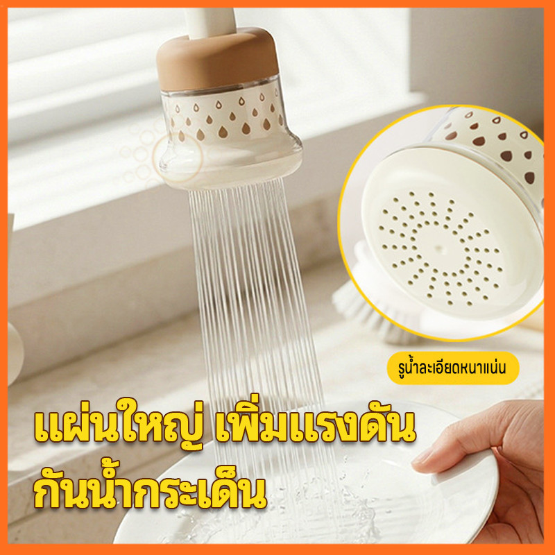 หัวต่อก๊อกกรองน้ำหมุนได้ 360°C(อัพเกรดใหม่) ชั้นกรอง 5ชั้น กันน้ำกระเด็น หัวกรองก๊อกน้ำ ที่กรองน้ำ หัวกรองน้ำ ระบบน้ำ