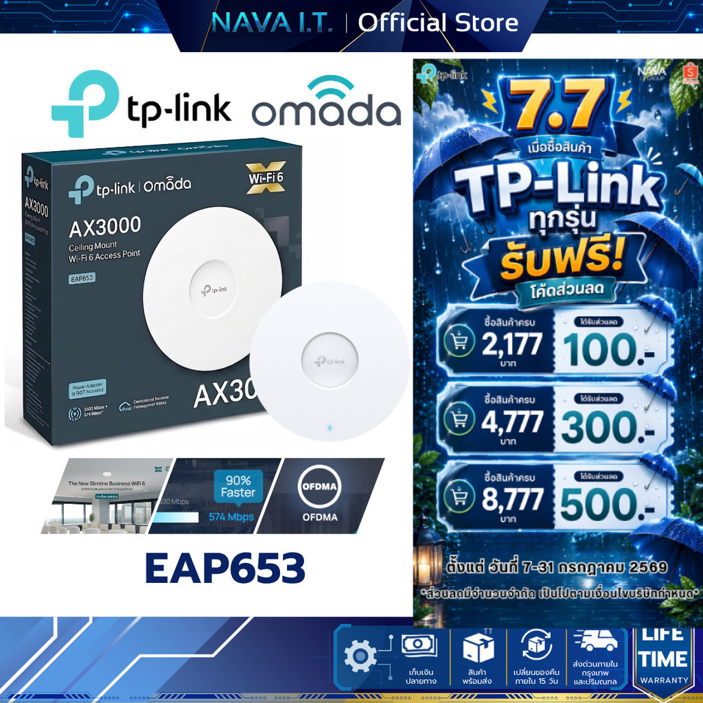 TP-LINK EAP653 ACCESS POINT AX3000 CEILING MOUNT WIFI 6 รับประกันศูนย์ไทย
