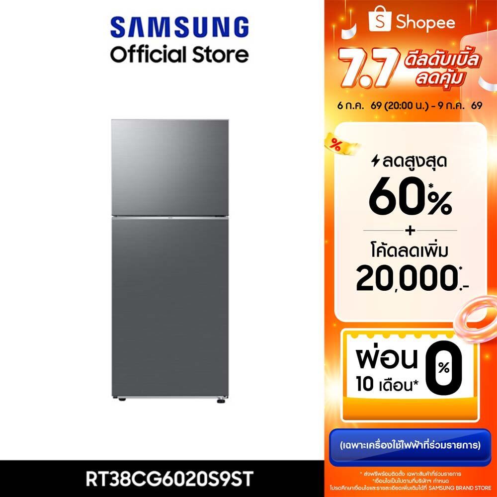 [Pre-Order จัดส่งฟรี] SAMSUNG ตู้เย็น 2 ประตู RT47CG6644S9ST พร้อมด้วย AI Energy Mode, 16.4 คิว 465 L