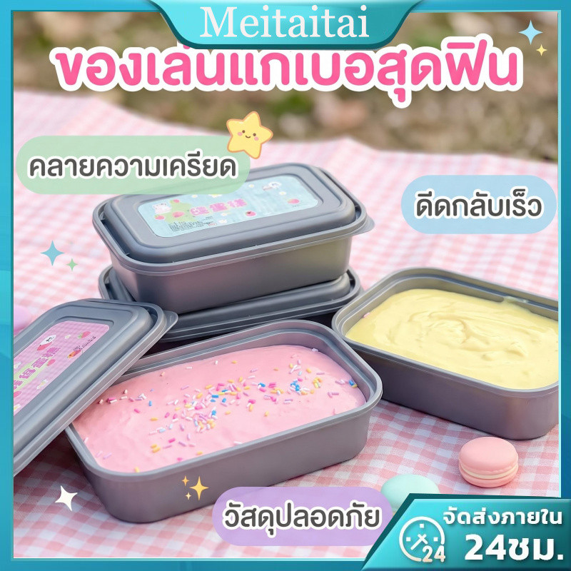 Squishy หนึบหนับ ไอติมถ้วย เนื้อมูสเหนียวหนึบ สโลว์กลิ่นหอม ขนมปังเหนียวที่เพิ่มขึ้นช้า ของเล่นบีบนุ่มๆ ช่วยให้เด็กๆ คลา