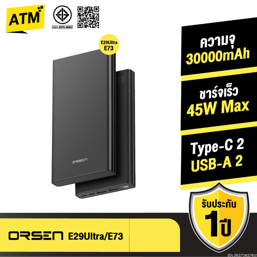 [ส่งไว] Orsen by Eloop E29 Ultra / E73 แบตสำรอง 30000mAh PD 45W Max QC 3.0 Power Bank ชาร์จเร็ว Type C