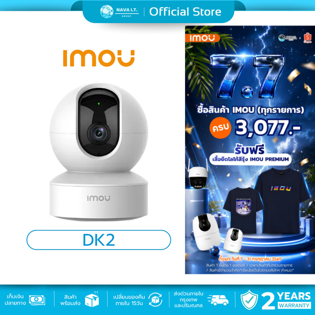 (มีส่งด่วน) IMOU RANGER DK2 2MP H.265 Wi-Fi Pan & Tilt Camera กล้องวงจรปิดการติดตามอัจฉริยะ