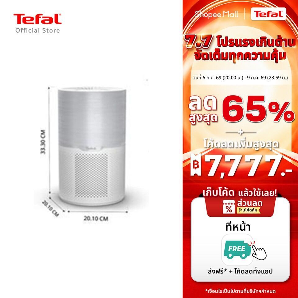 [สินค้าใหม่] Tefal เครื่องฟอกอากาศ AIR PURE COMPACT รุ่น PT2210T0 เหมาะสำหรับห้องขนาดสูงสุด 57 ตร.ม