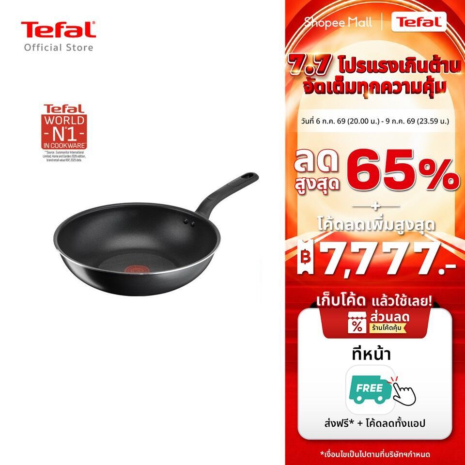 [สินค้าใหม่]Tefal กระทะทรงวอค 28 ซม. รุ่น Cook Easy Wok pan 28 B5131995