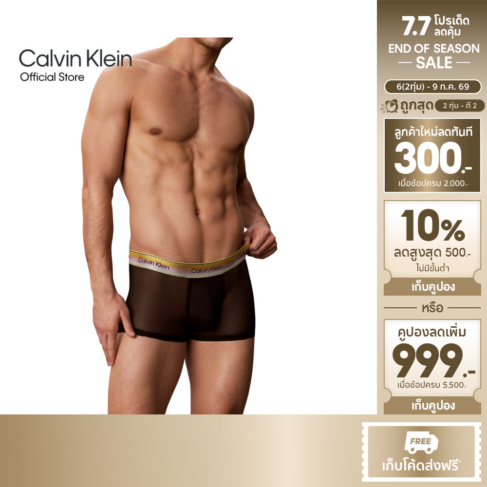 CALVIN KLEIN กางเกงในผู้ชาย Icon Mesh Pride ทรง Low Rise Trunk รุ่น NB4595 UB1-สีดำ