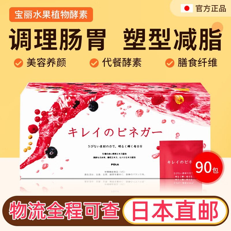 P Polaroid Fruit Plant Enzyme Green Juice Conditioning Abdominal Beauty Beauty Skin Promotiveon Japa