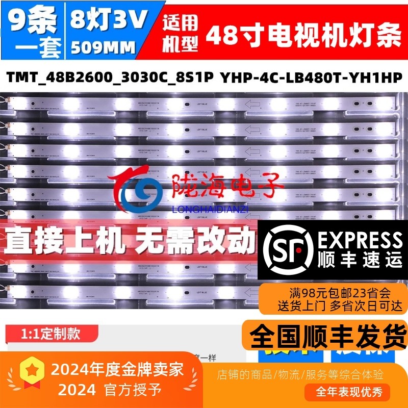 เหมาะสําหรับ TCL B48A380 LE48D8600 LE48M90A Light Bar TMT _ 48B2600 _ 3030C _ 8S1P
