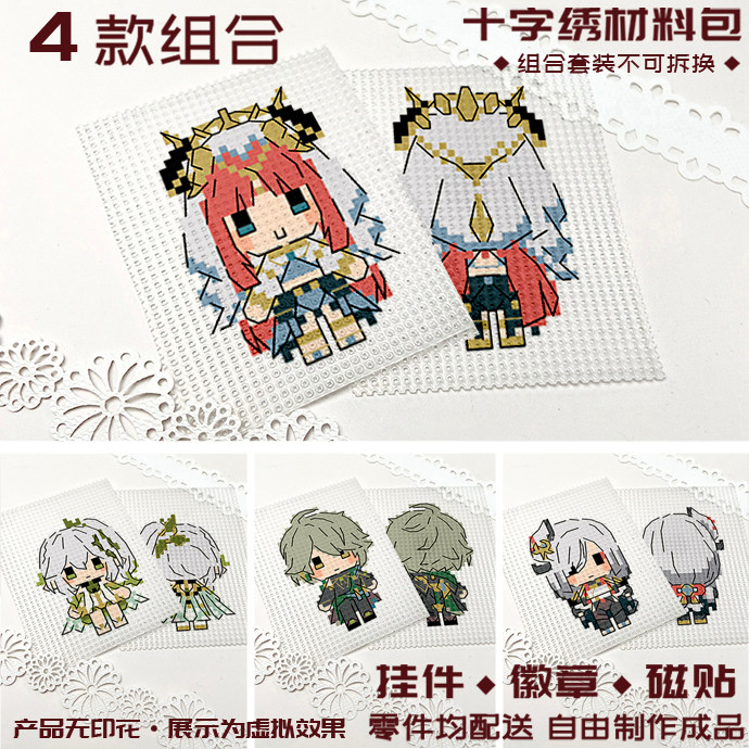 [Badge] Yuanshen สินค้า Suya Grass God Nilu Shin Crane Hessem El Heisen Cross Stitch Handmade จี้