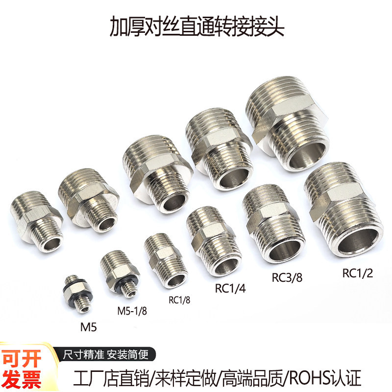 ด้ายเส้นผ่านศูนย์กลางตัวแปร M5-RC1/8 ข้อต่อแปลง RC1/4-RC1/2 โดยตรง 02 จุด 06 จุด m5 ถึง PT1/4 เกลียว