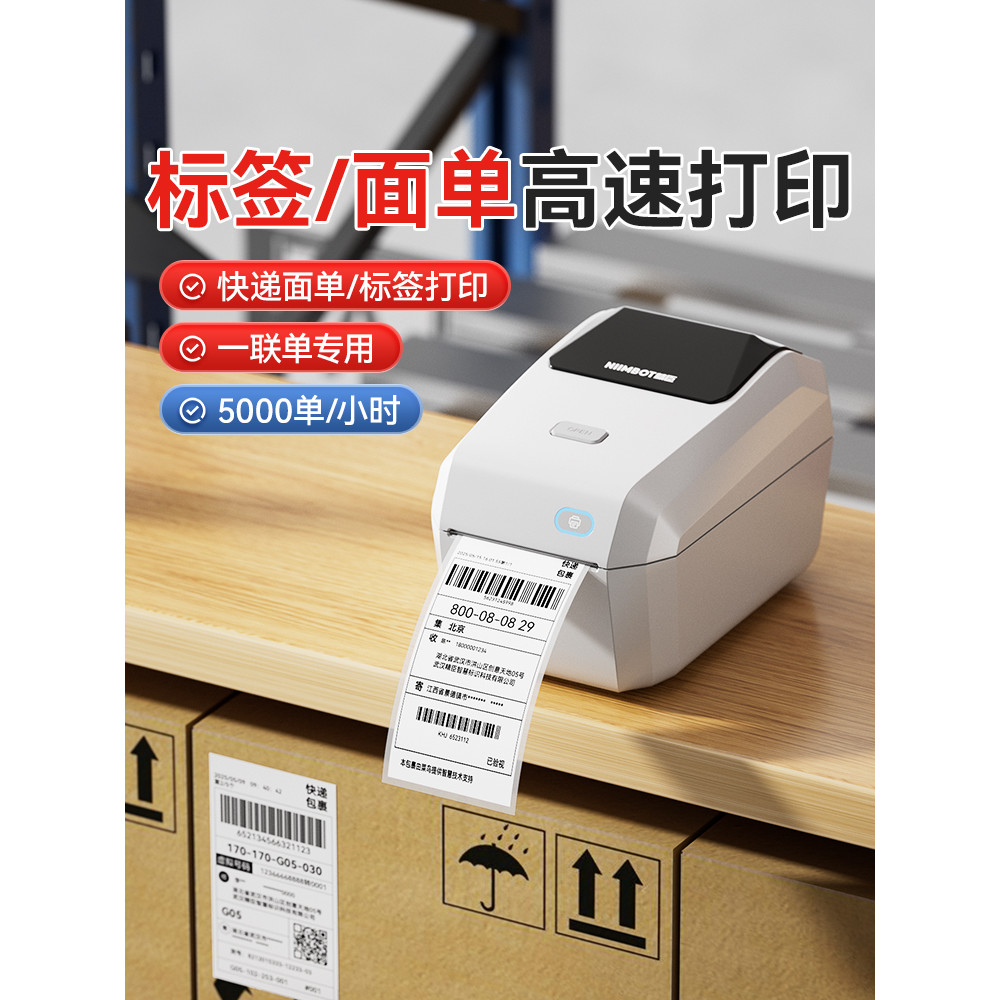 Jingchen K3 One-Link Express เครื่องพิมพ์เดี่ยวโกดังโรงงานอิเล็กทรอนิกส์พื้นผิวแผ่น E-Commercial Sta