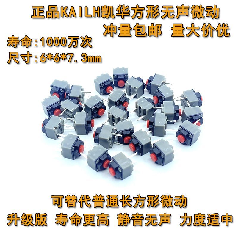 Kailh Mouse Silent Square Micro Switch Razer Logitech M330 M220 ปุ่มสากลเงียบ