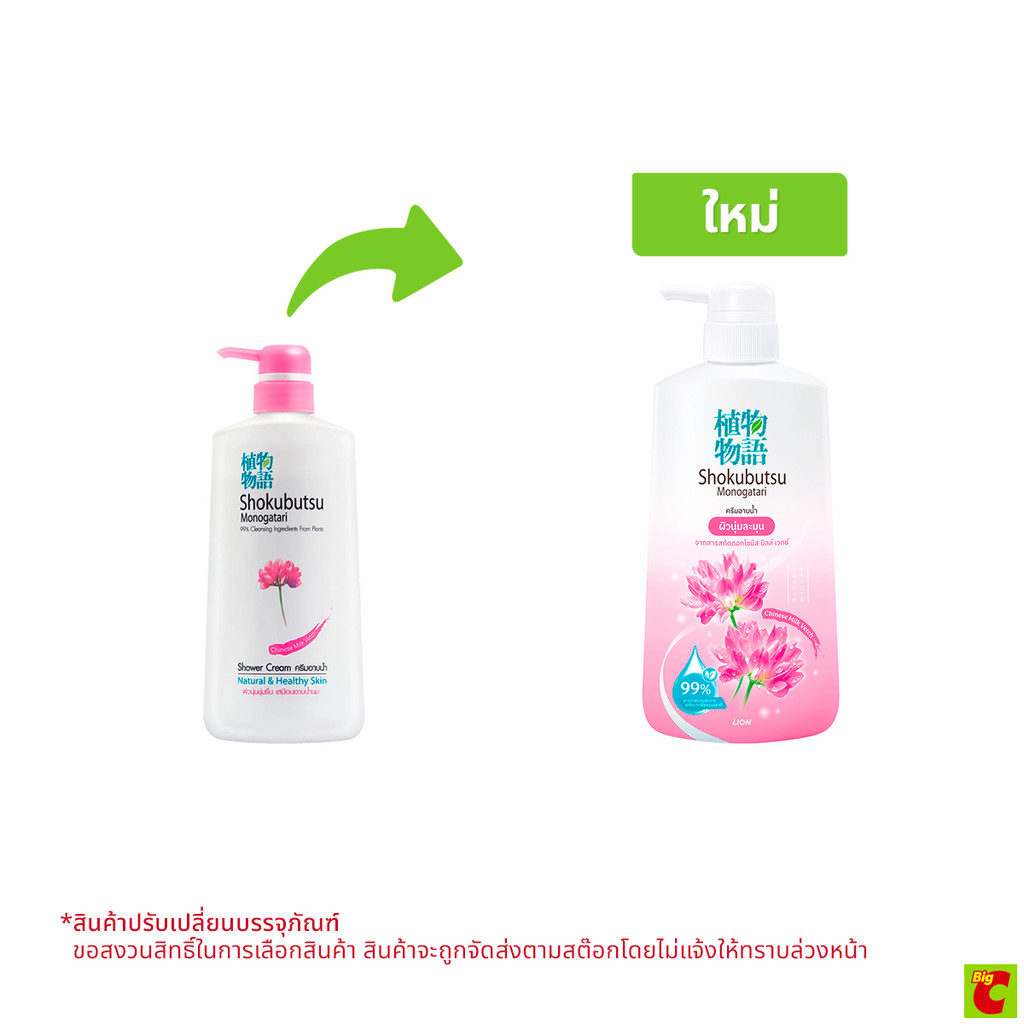 โชกุบุสซึ โมโนกาตาริ ครีมอาบน้ำ สีชมพู 400 มล.