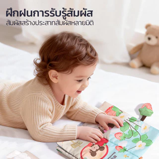 Disney หนังสือผ้า​สำหรับเด็ก​ หนังสือผ้า3D หนังสือเด็ก นิทานผ้า เสริมสร้างพัฒนาการ หนังสือผ้าหัดจับ