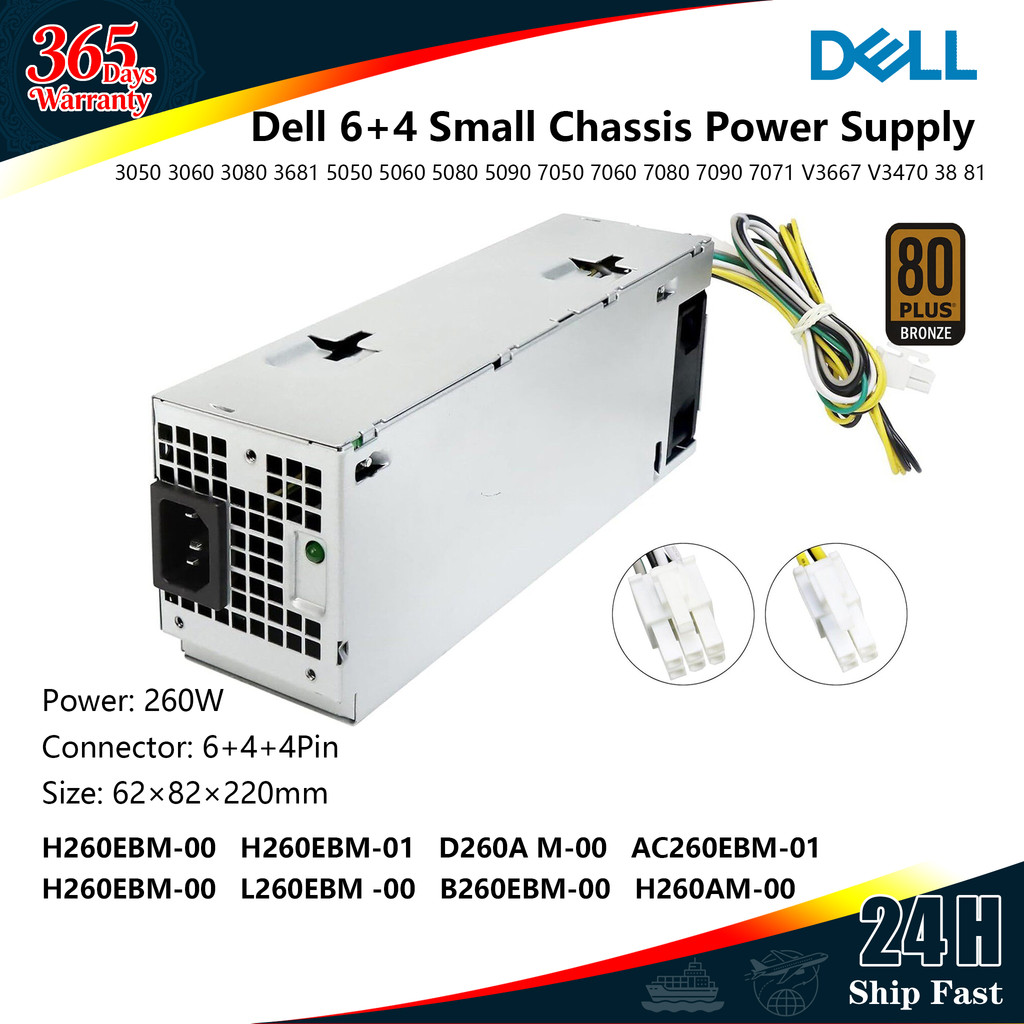 Dell 3080 7080 5080 3090 แหล่งจ่ายไฟ H260EBM-00 L260AM-00 AC240AM-01 B260EBM-00