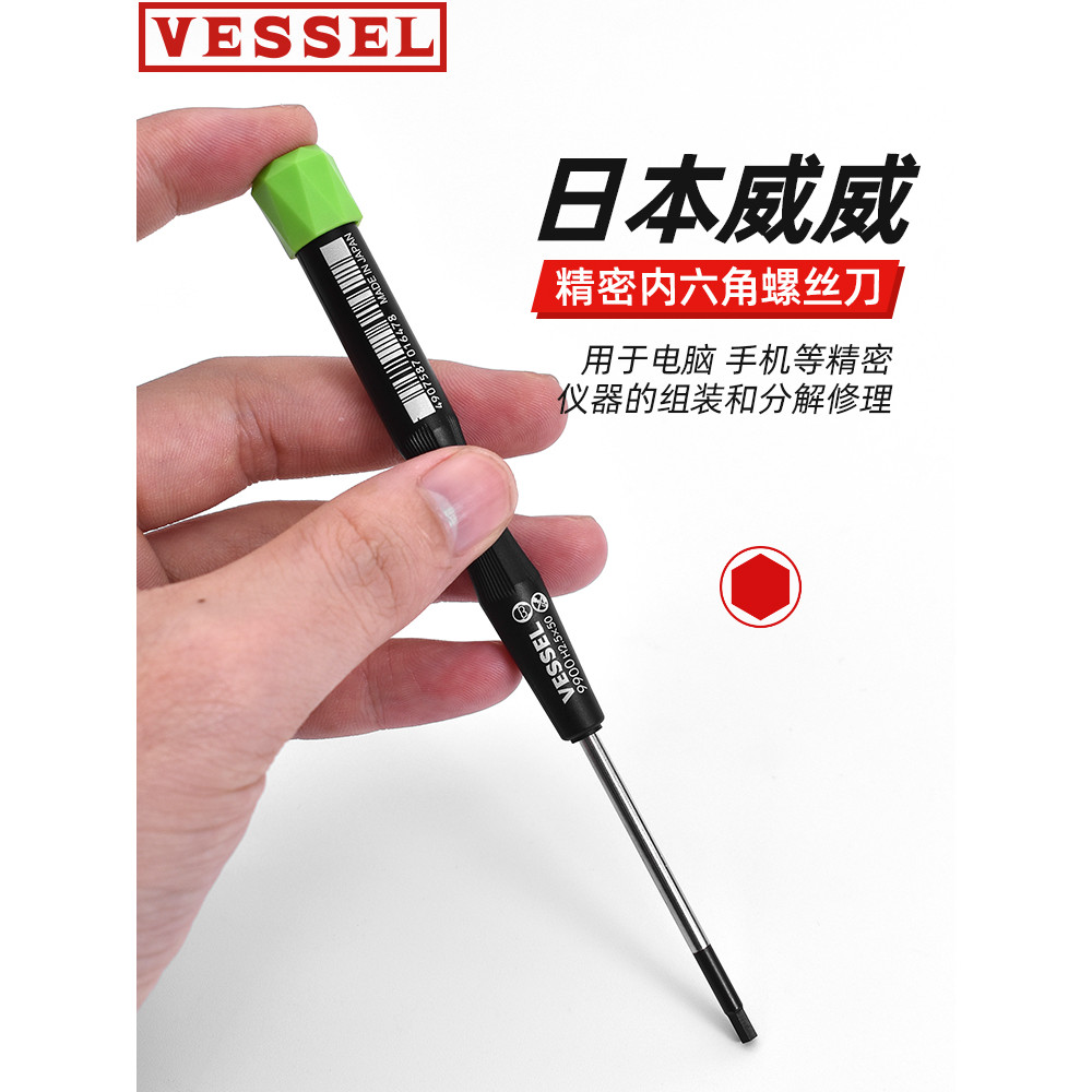 ประแจอัลเลน ไขควง ญี่ปุ่นนําเข้า VESSEL Precision ไขควงขนาดเล็ก Torx Allen Single