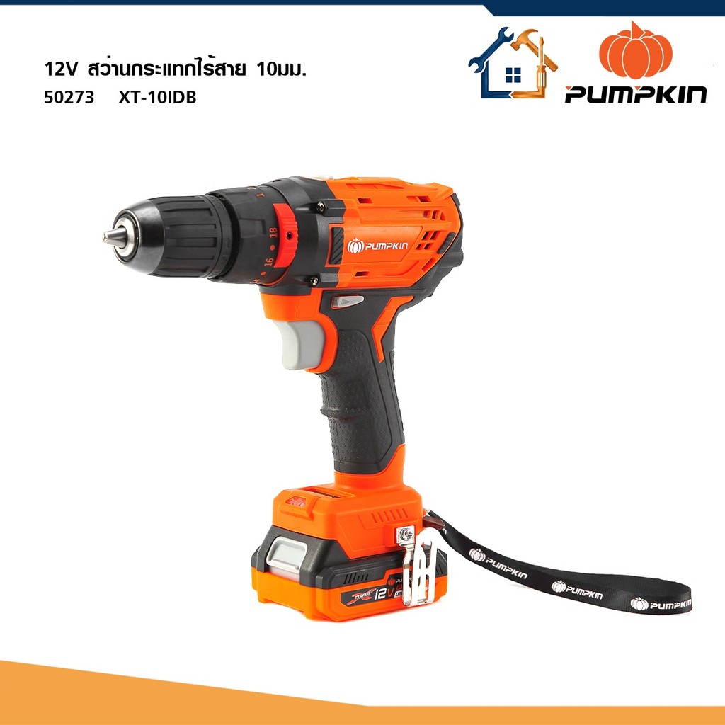 PUMPKIN สว่านกระแทกไร้สาย 10มม. XTREME 12V Li-ion XT-10IDB 50273