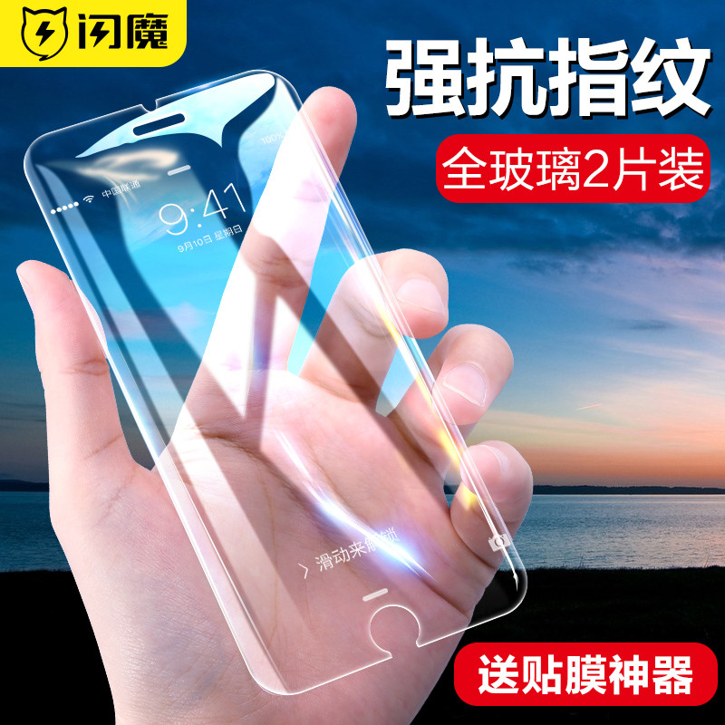 Flash Magic เหมาะสําหรับ Apple SE3 ฟิล์มนิรภัยป้องกันแสงสีฟ้า se2 Apple รุ่นที่สองป้องกันลายนิ้วมือฟ