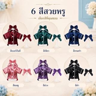 ชุดนอนสัตว์เลี้ยง PETWELL ชุดนอนสุนัขสไตล์ฝรั่งเศส เสื้อผ้าแมว เหมาะสำหรับสุนัขเล็ก