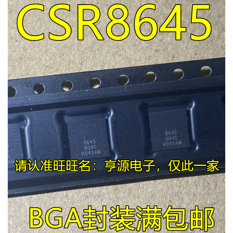 5 ชิ้น CSR8645B04-IBBC-R CSR8645 ชิป BGA IC
