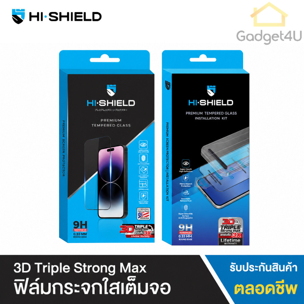 HI-SHIELD 3D Triple Strong Max installation kit ฟิล์มกระจกนิรภัย For iPhone 17 Pro Max/16 Pro Max/15 Pro Max/14 Pro Max