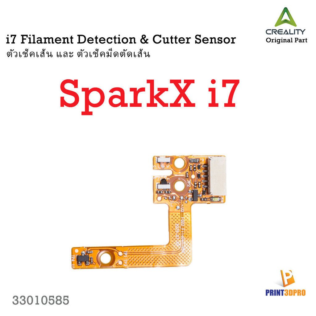Creality Part SparkX i7 Filament Detection kit Filament Sensor อะไหล่บอร์ด เช็คเส้น