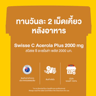 [แพ็คสุดคุ้ม x3 ] Swisse C Acerola Plus 2000mg เม็ดเคี้ยว รสเชอร์รี่ ฮันนี่ มีวิตามินซี และสารต้านอนุมูลอิสระสูง