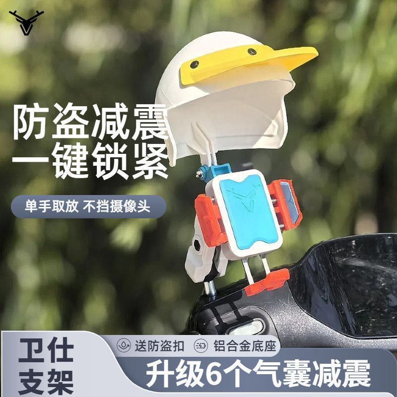Weishi M33 ที่วางโทรศัพท์มอเตอร์ไซค์ Takeaway ที่วางโทรศัพท์รถยนต์ไฟฟ้า Anti-theft กันกระแทก QUICK R