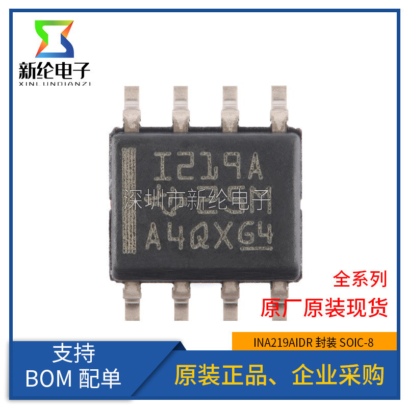 ยี่ห้อใหม่ต้นฉบับ INA219AIDR INA219 SOIC-8 ปัจจุบัน/แรงดันไฟฟ้า/ชิปจอภาพพลังงาน