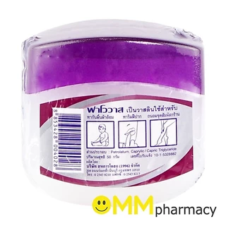 Favovas 50 g. ฟาโววาส วาสลิน บำรุงฝีปากเเละผิวกาย