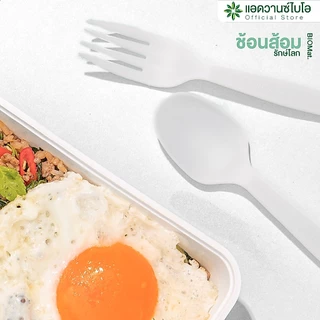 AdvanceBIO : ชุดช้อนส้อมพลาสติกย่อยสลาย 6.5 บรรจุ 50 คู่/ห่อ มี 1 ห่อ ช้อนส้อม ช้อนพลาสติก ส้อมพลาสติก รุ่น 4038