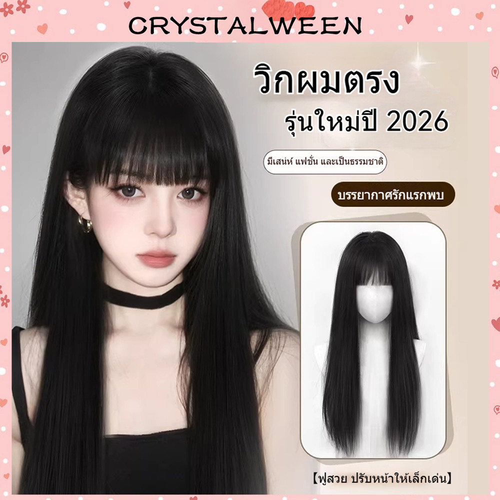 【แถมตาข่ายรัดผมคุณภาพดี】วิกผมผู้หญิง แฮร์พีชผมแท้ หน้าม้าปลอม เรียบลื่นเป็นธรรมชาติ วิกเต็มหมวก 60ซม