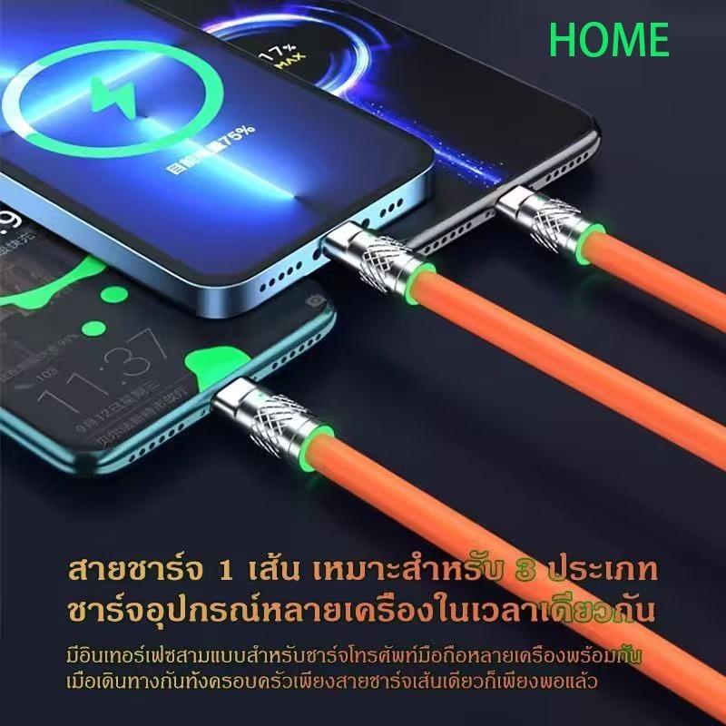 H-Y Dep.st สายชาร์จเร็ว 3 IN 1 รองรับหลายระบบ สูงสุด 120W สายยาว 1.2 Type C โอนถ่ายข้อมูลได้