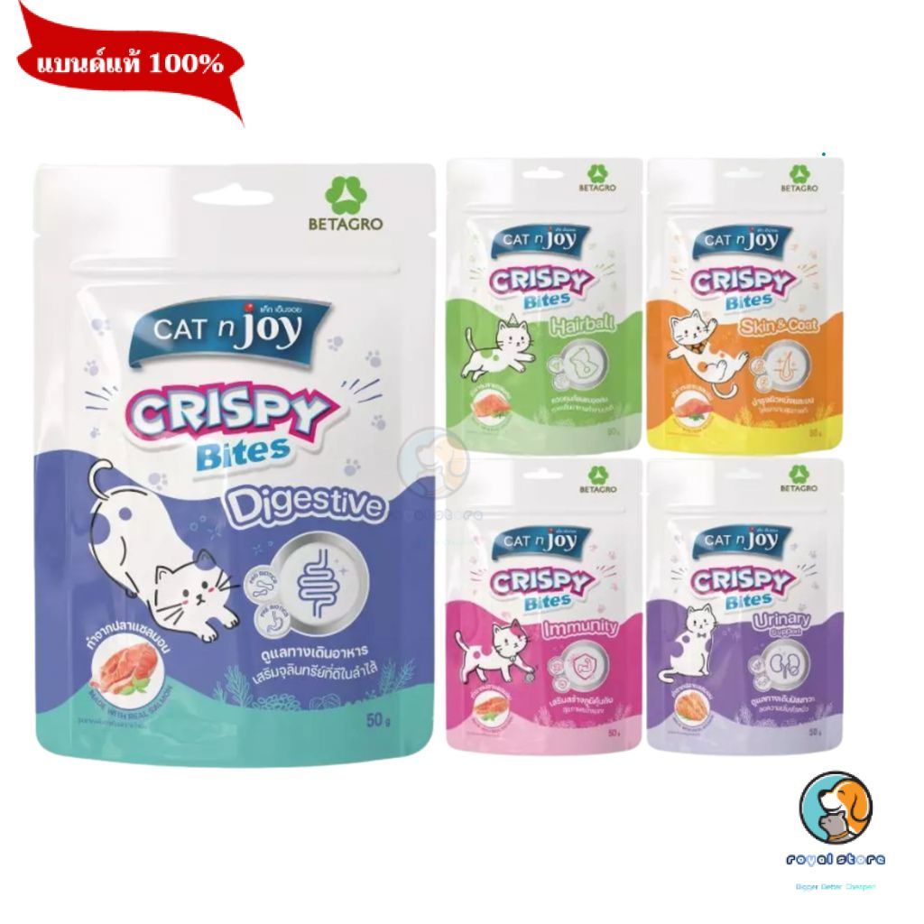 Cat N Joy แค็ทเอ็นจอย คริสปี้ ไบทส์ (Crispy Bites)