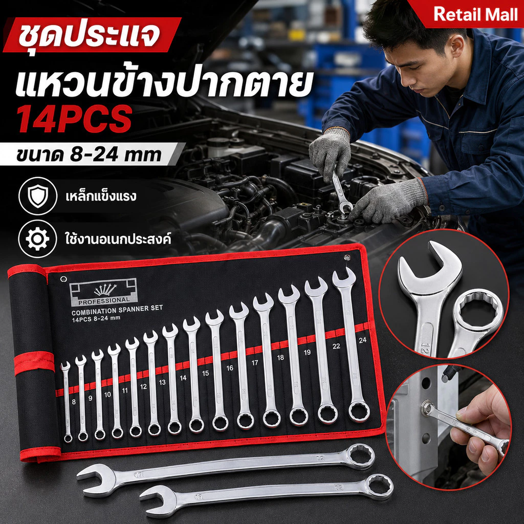 ประแจแหวนข้างปากตาย ชุดประแจ 6 12PCS เบอร์ 8-24mm ปะแจ ประแจชุดบล็อก ประแจแหวนข้าง ประแจแหวนข้างปากตาย TOOLS SET