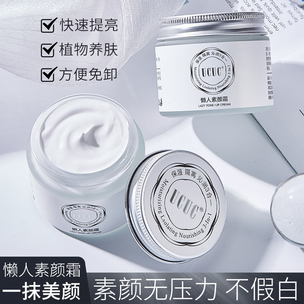 คลังสินค้าพร้อม UCUC Lazy Face Cream Time-Glowing Jade Skin คอนซีลเลอร์แยก Brightening คอนซีลเลอร์ M