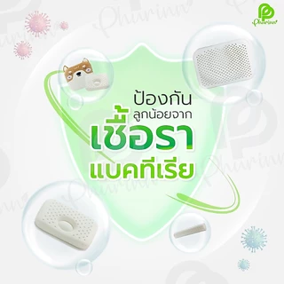 Phurinn baby bed ที่นอนเด็ก ที่นอนยางพาราเด็ก ที่นอนเด็กอ่อน รุ่น Hooray!