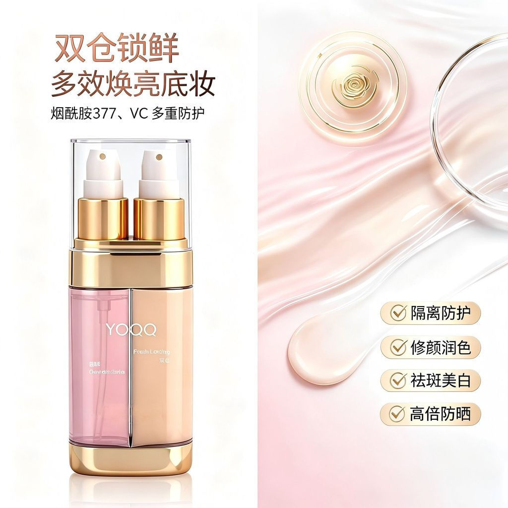 ขายร้อน [Double-tube Essence Sunscreen Foundation] 377+877 Double-tube Moisturizing Isolation Long-l