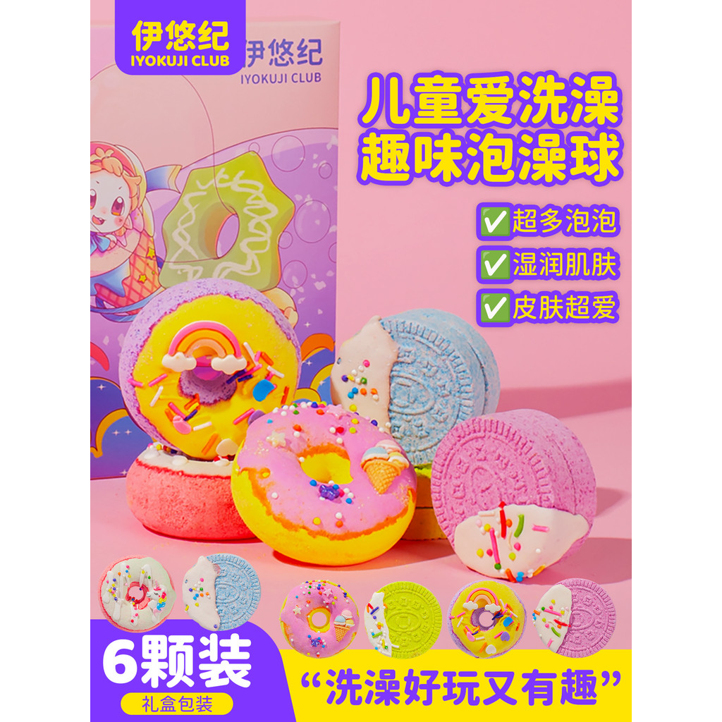 Bath Ball เด็ก Bath Ball Bubble Bath พิเศษอ่างอาบน้ํา Ball เกลืออาบน้ํา Super Bubble โดนัท