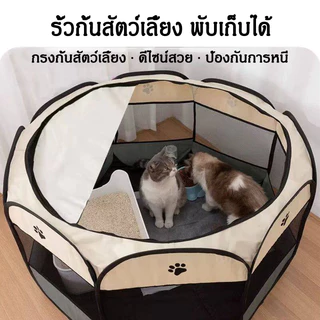 คอกแมว พับได้ กรงแมว ใหญ่ คอกสัตว์เลี้ยงพับได้ คอกแมวพับได้ คอกแมวเด็ก คอกแมวพับได้ กรงแมวขนาดใหญ่ 8เหลี่ยม