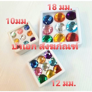 พลอย พลอย9สี นพเก้า มงคล มณีนพเก้า มีขนาด 10 มิล / 12 มิล และ 20 มิล