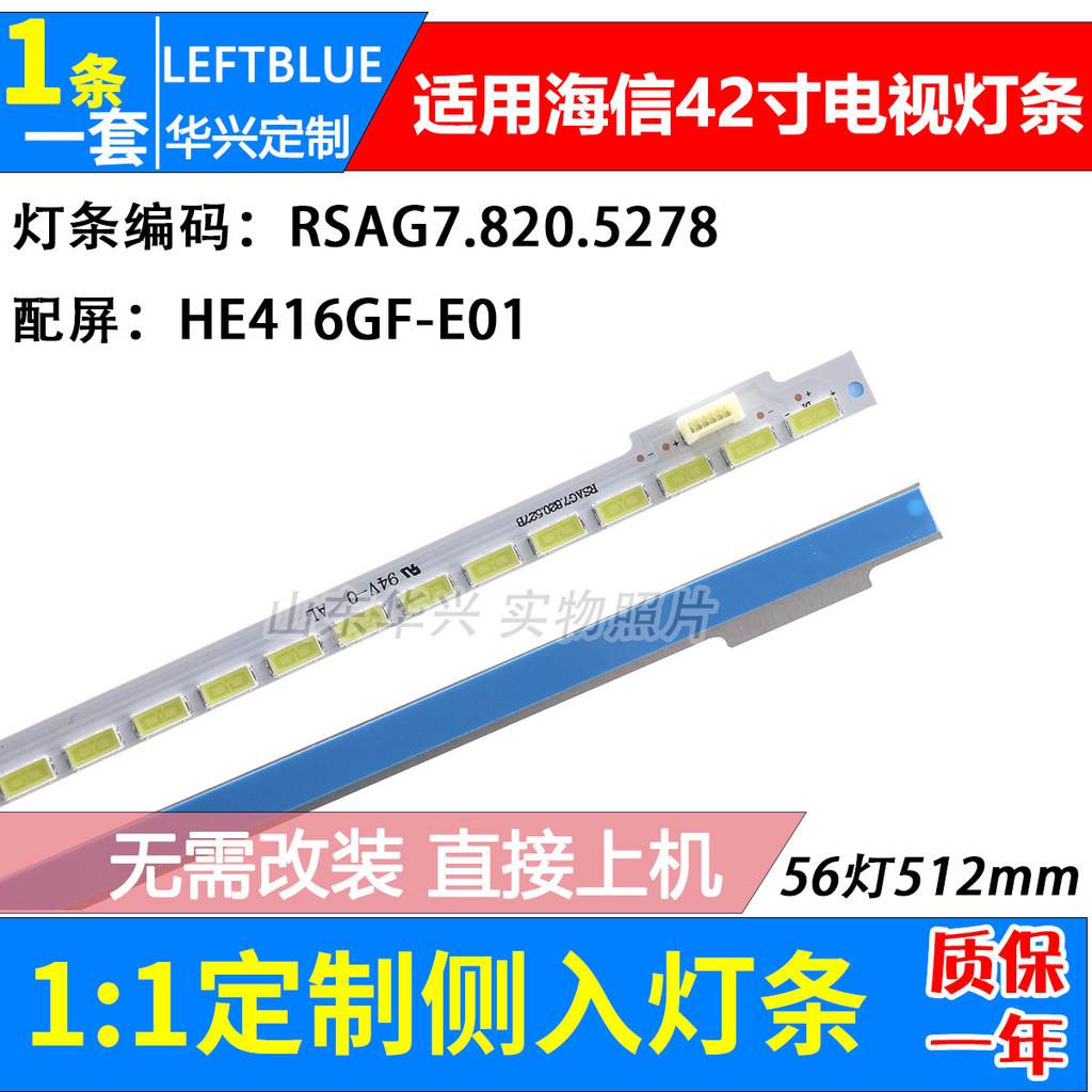 Luzhi ที่ใช้งานได้ Haixin LED42A300 LED42H130 LED42K190 Light Bar HE416GF-E01 Light Bar