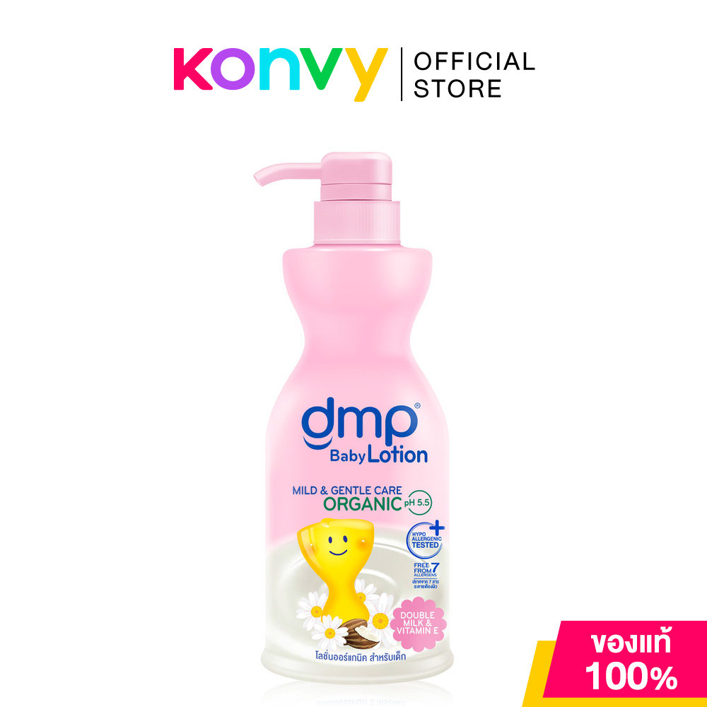 DMP Double Milk Lotion 480ml โลชั่นบำรุงผิวกาย มอบสัมผัสเนียนนุ่มชุ่มชื้น ช่วยฟื้นบำรุงผิวให้แข็งแรงมีสุขภาพดี.
