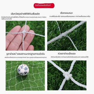 COD ฟุตบอล Football goal net เป้าหมายสุทธิ สามสไตล์ให้คุณเลือก กลางแจ้ง การฝึกซ้อมฟุตบอล