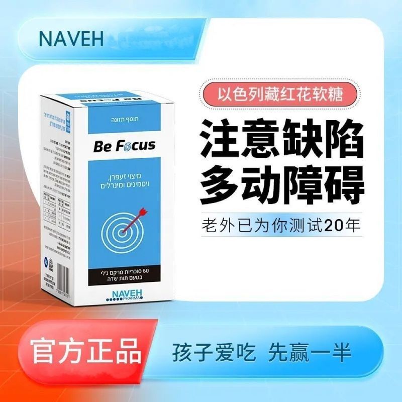 NAVILIFE Childrens ADHD Saffron Gummy B Family Vitamin Multi-Motion Concentrated Tonic นําเข้าจากอิส