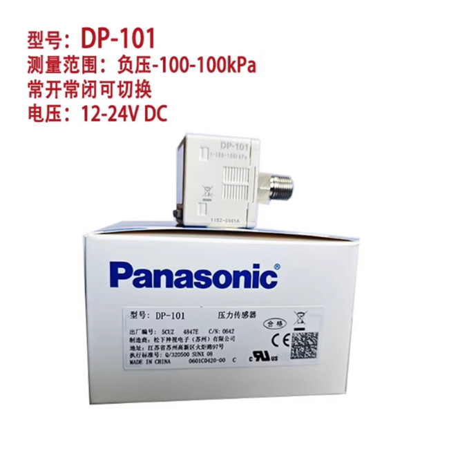 พานาโซนิค ดิจิตอลจอแสดงผลเซ็นเซอร์ความดัน DP-101 DP-102 จอแสดงผลดิจิตอลเครื่องวัดความดันเซ็นเซอร์สูญญากาศสวิตช์ดั