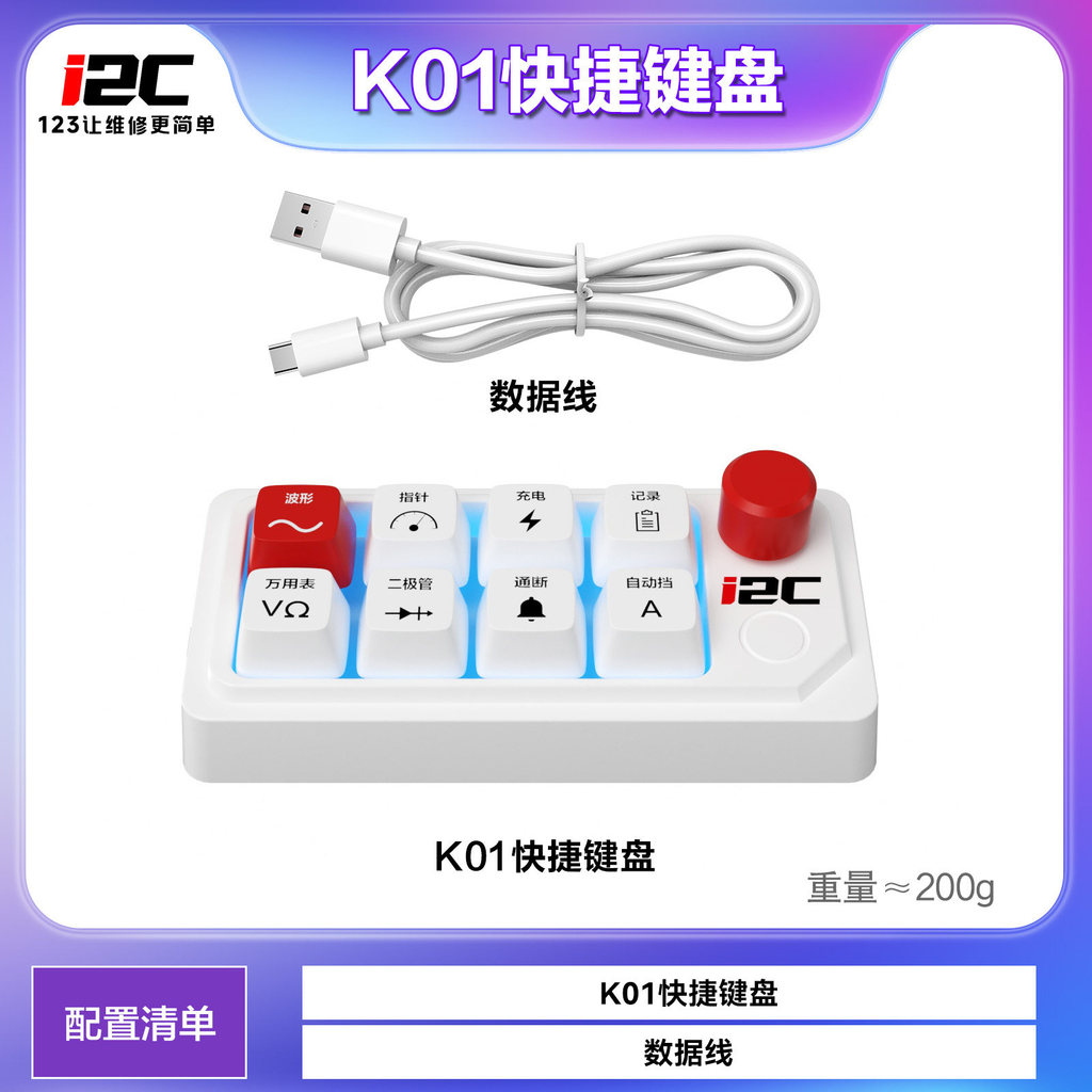 [อุปกรณ์เสริม] i2C K01 Function Switch คีย์บอร์ด Plug & Play RGB Backlit ปุ่มกดสําหรับ i2C C10/C09/C